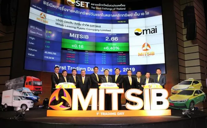 ภาพข่าว: “MITSIB เริ่มซื้อขายในตลาดหลักทรัพย์