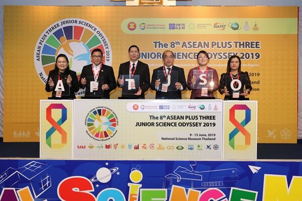 อพวช. เปิดค่ายสร้างเครือข่ายด้านวิทยาศาสตร์สำหรับเยาวชนในกลุ่มประเทศอาเซียน+3 ใน โครงการค่ายวิทยาศาสตร์เยาวชน The 8th ASEAN Plus Three Junior Science (APTJSO#3)