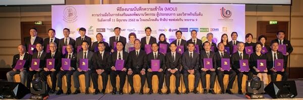 ภาพข่าว: กลุ่ม ปตท. ร่วมกับ 30 ภาคีภาครัฐ เอกชน สถาบันการเงิน และสถาบันการศึกษา สนับสนุน “อินโนสเปซ” เป็นแพลทฟอร์มขับเคลื่อนสตาร์ทอัพไทย