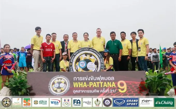 ภาพข่าว: การแข่งขันฟุตบอล WHA-PATTANA