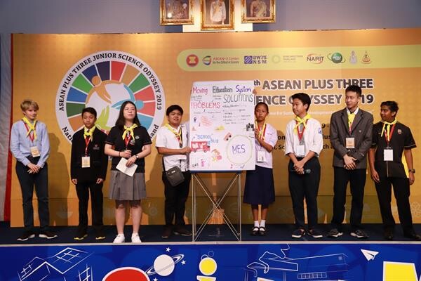 อพวช. จัดพิธีปิดและมอบรางวัลสำหรับเยาวชนในกลุ่มประเทศอาเซียน+3 ใน โครงการค่ายวิทยาศาสตร์เยาวชน The 8th ASEAN Plus Three Junior Science (APT JSO#8)
