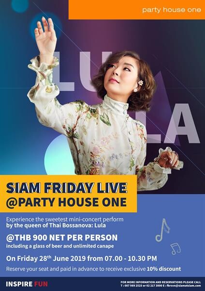 Siam Friday Live: มินิคอนเสิร์ต “ลุลา” @ปาร์ตี้ เฮ้าส์ วัน, สยาม แอท สยาม ดีไซน์ โฮเต็ล กรุงเทพฯ