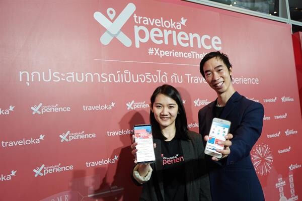 ทราเวลโลก้า เปิดตัวฟีเจอร์ “Xperience” เติมความสนุกทุกทริปให้ชาวไทยและนักท่องเที่ยว