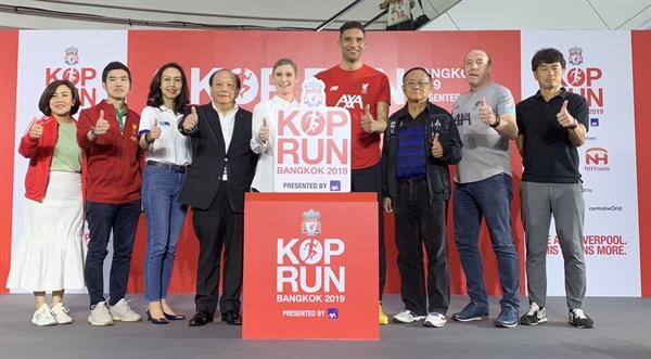 “ลิเวอร์พูล” จับมือ “แอกซ่า” ร่วมเปิดตัวงานวิ่ง “Kop Run Bangkok 2019”
