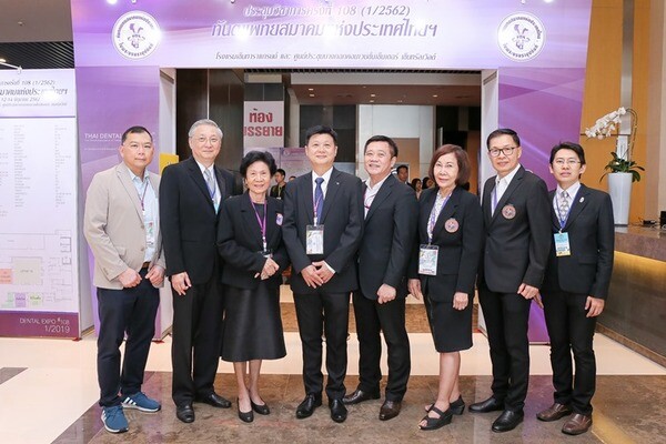 ภาพข่าว: ประชุมวิชาการทันตแพทยสมาคมแห่งประเทศไทย ในพระบรมราชูปถัมภ์ครั้งที่ 108 (1/2562)	