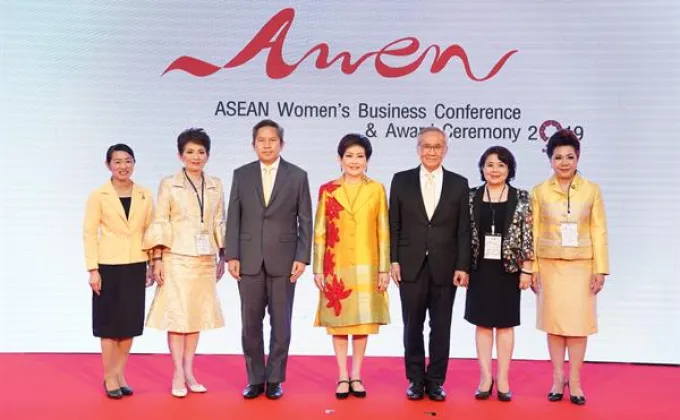 ภาพข่าว: เปิดการประชุม AWEN เครือข่ายผู้ประกอบการสตรีอาเซียนสากล