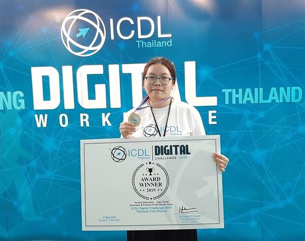 ม.เอเชียอาคเนย์ชนะเลิศ Digital Literacy มาตรฐานสากล ICDL 3 ปีซ้อน