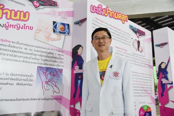 มูลนิธิรพ.ราชวิถี ชวนคนไทย มาร่วมเป็น 1 ในทีมซูเปอร์ฮีโร่ พิชิตมะเร็ง ระดมทุน ต่อชีวิตให้ผู้ป่วยมะเร็ง ภัยเงียบ!ที่คร่าชีวิตคนไทยชม.ละ8 คน