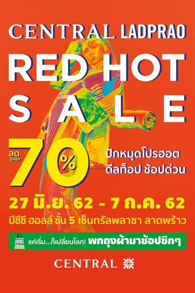 ปักหมุดโปรฮอต “Central Ladprao Red Hot Sale up to 70% off”