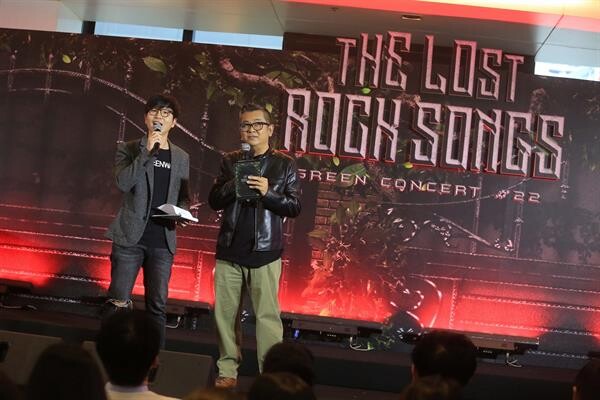 Green Concert หมายเลข 22 THE LOST ROCK SONGS จัดหนักขนกองทัพศิลปินเตรียม #ปลดล็อคเพลงรักแบบร็อคๆ