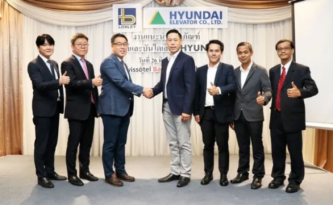 ภาพข่าว: ล็อกซเล่ย์ จับมือ Hyundai