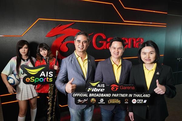 ครั้งแรกของวงการเน็ตบ้าน! AIS Fibre ผนึกกำลังกับเกมพีซียอดนิยมจาก Garena ประกาศความเป็นอินเทอร์เน็ตพาร์ทเนอร์ อย่างเป็นทางการรายเดียวในไทย