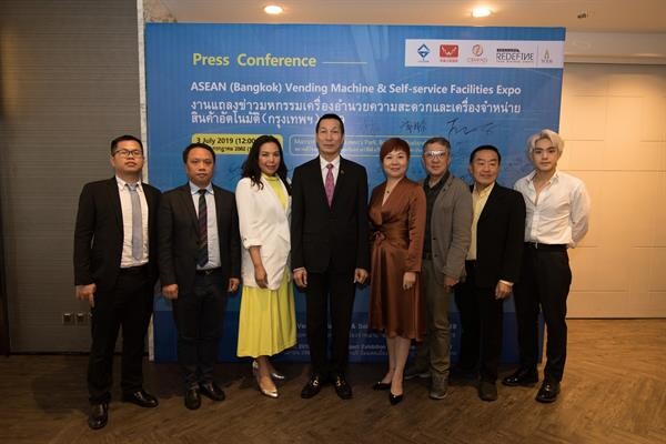เตรียมพบกับงานแสดงสินค้าเครื่องอำนวยความสะดวกและเครื่องจำหน่ายสินค้าอัตโนมัติยิ่งใหญ่แห่งปี ASEAN (Bangkok) Vending Machine & Self-Service Facility Expo 2019