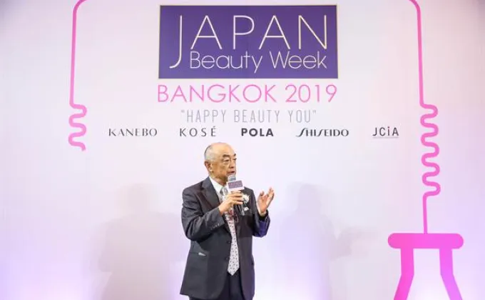 JAPAN BEAUTY WEEK BANGKOK 2019