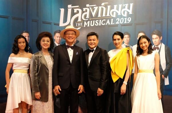 ภาพข่าว: ผู้บริหารศุภาลัย ร่วมงานชมละครเวที “บัลลังก์เมฆ The Musical 2019” รอบปฐมทัศน์