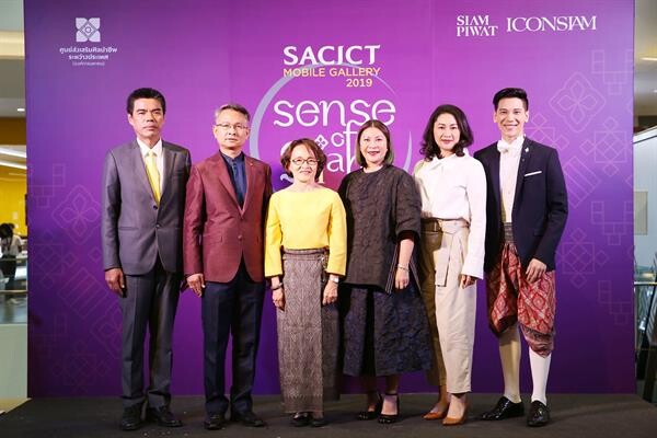 ภาพข่าว: SACICT เปิดงาน SACICT Mobile Gallery 2019 ชวนชาวไทยร่วมสืบสานมรดกแห่งภูมิปัญญา สัมผัสงานหัตถศิลป์อันล้ำค่าของแผ่นดิน