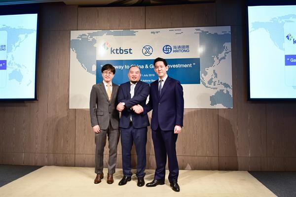 ภาพข่าว: KTBST จับมือ Haitong International ขยายธุรกิจการลงทุนทั่วโลก