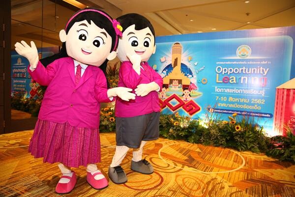 รวมพลัง-ยกเครื่องการศึกษาไทย เตรียมจัดมหกรรมการศึกษาท้องถิ่น ระดับประเทศ ครั้งที่ 11 ประจำปี 2562 ภายใต้คอนเซปต์ โอกาสแห่งการเรียนรู้ (Opportunity Learning)