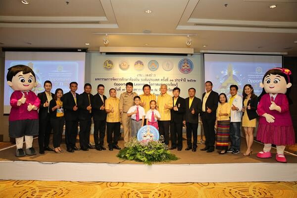 รวมพลัง-ยกเครื่องการศึกษาไทย เตรียมจัดมหกรรมการศึกษาท้องถิ่น ระดับประเทศ ครั้งที่ 11 ประจำปี 2562 ภายใต้คอนเซปต์ โอกาสแห่งการเรียนรู้ (Opportunity Learning)