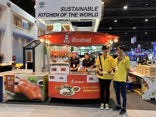 ซีพีเอฟ ชวนเปิดโลกนวัตกรรมอาหารแห่งอนาคต ภายใต้แนวคิด "ครัวของโลกที่ยั่งยืน" ในงาน Thailand Industry Expo 2019