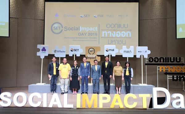 ภาพข่าว: SET Social Impact Day 2019 “ออกแบบ ทางออก มหาชน”