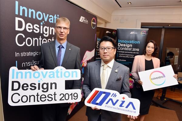 โคเวสโตร (ประเทศไทย) จับมือ สนช. เปิดตัว Innovation Design Contest 2019 ชวนเด็กมหาวิทยาลัยและอาชีวศึกษา ประกวดออกแบบนวัตกรรมสื่อการเรียนการสอน