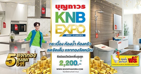 "บุญถาวร" ตั้งเป้ายอดขายกว่า 2,000 ล้านบาท อัดแคมเปญ “KNB EXPO 2019” ลดจัดเต็ม แจกทองจัดหนัก ปีที่2