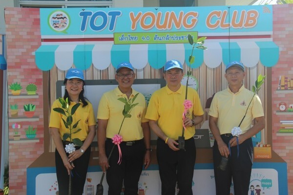ภาพข่าว: ทีโอที นำเยาวชน TOT Young Club ร่วมกิจกรรมลดโลกร้อน "ปลูกจิตอาสา ร่วมปลูกป่าเฉลิมพระเกียรติ"