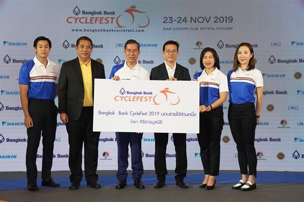 Bangkok Bank CycleFest 2019 กลับมาสร้างความสนุกสนานเป็นปีที่ 3 ติดต่อกัน เพื่อนักปั่นทุกเพศทุกวัยภายใต้แนวคิด“Ride for All” 23 – 24 พฤศจิกายน 2562 ณ สนามกอล์ฟ สยามคันทรีคลับ พัทยา