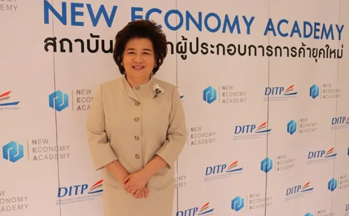 DITP ปั้นนักธุรกิจไทยและอาเซียน