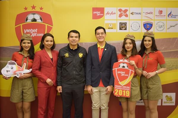 สายการบินไทยเวียตเจ็ท ร่วมกับ THAIPA Airline Pilot League 2019 จัดงานแถลงข่าวการแข่งขันฟุตบอลนัดกระชับมิตรระหว่างนักบินพาณิชย์ของเมืองไทยประจำปี 2562