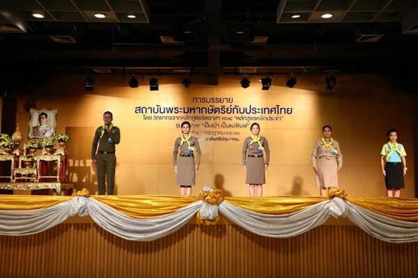 ม.ศรีปทุม เปิดบรรยาย ให้ความรู้ เรื่อง สถาบันพระมหากษัตริย์กับประเทศไทย โดยวิทยากรหลักสูตรจิตอาสา 904