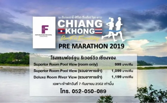 Chiangkhong Pre Marathon Run For