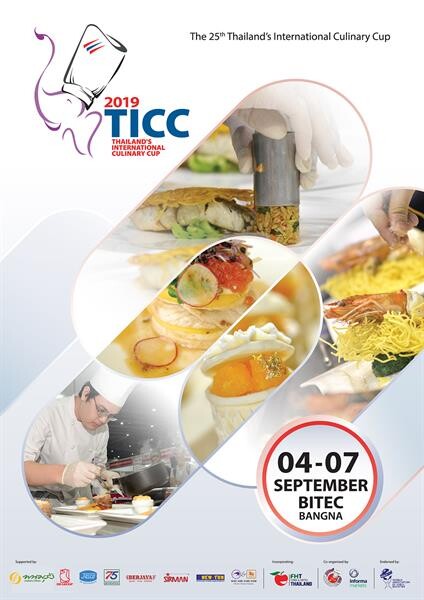 สมาคมเชฟประเทศไทย และ ยูบีเอ็ม เอเชีย เชิญผู้สนใจสมัครเข้าร่วมการแข่งขันสุดยอดเชฟ Thailand's International Culinary Cup (TICC) 2019 ครั้งที่ 25