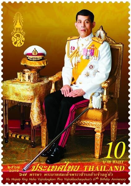 ไปรษณีย์ไทย ออกแสตมป์ฟอยล์ทองเทิดพระเกียรติในหลวง ร.10 มหามงคลเฉลิมพระชนมพรรษา 67 พรรษา