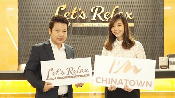 I’m Chinatown จับมือ Let’s Relax เปิดเดย์สปาระดับพรีเมี่ยมแห่งแรกของไชน่าทาวน์