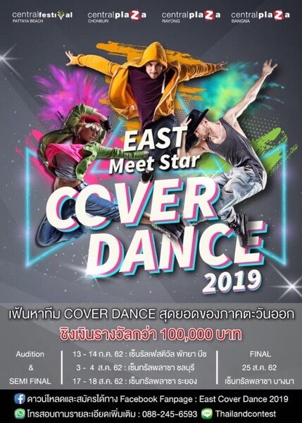 East Meet Star Cover Dance 2019