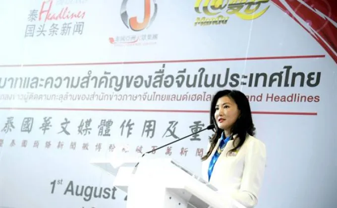 Thailand Headlines จัดเสวนา “บทบาทและความสำคัญของสื่อจีนในประเทศไทย”