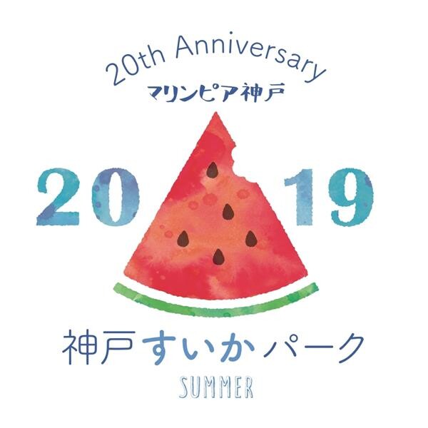 เที่ยวญี่ปุ่นเดือนสิงหาคมนี้ ต้องไม่พลาดเทศกาล “Gundam Natsu Matsuri 2019” สำหรับแฟนๆ กันดั้ม ชิมแตงโมหวานฉ่ำรับหน้าร้อน ในเทศกาล“KOBE SUIKA PARK”และอิ่มอร่อยพร้อมชมโคมลอยสุดตระการตา ในงาน “เทศกาลไต้หวัน”