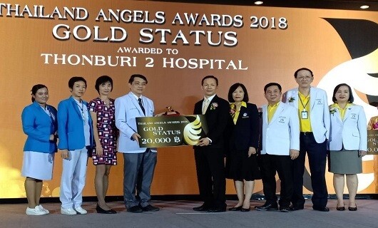 โรงพยาบาลธนบุรี 2 เข้ารับรางวัล Thailand angle award 2019