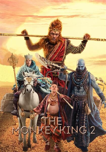 “ช่อง MONO 29” ยิงรัวหนังจีนฟอร์มยักษ์ “The Monkey King” 3 ภาครวด!!!