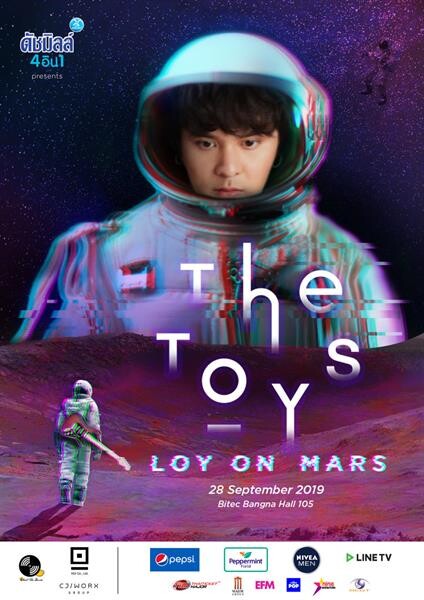 เฉลยแล้ว! ภาพโปสเตอร์คอนเสิร์ตเต็มรูปแบบครั้งแรก “The TOYS LOY ON MARS” เตรียมลอยไปพร้อมทอย 28 กันยายนนี้