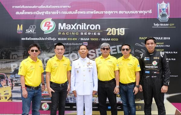 ภาพข่าว: “PTG” เปิดการแข่งขันรถยนต์ทางเรียบ PT MAXNITRON RACING SERIES 2019 ชิงถ้วยพระราชทานฯ