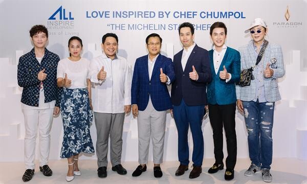 ALL จัดกิจกรรม “Love Inspired By Chef Chumpol” กับเชฟมิชลินสตาร์ เปิดประสบการณ์ Dine - in Cinema Experience ครั้งแรกของประเทศไทย