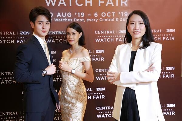 เทรนด์นาฬิกา Central | ZEN International Watch Fair 2019