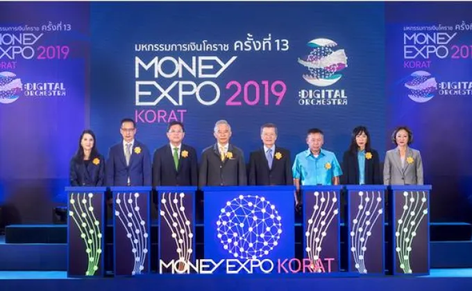 ภาพข่าว: Money Expo Korat 2019