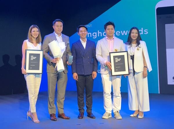ภาพข่าว: Singha Rewards รับรางวัล ในงาน “LINE Thailand Awards 2019” ในสาขา Best LINE Disruption