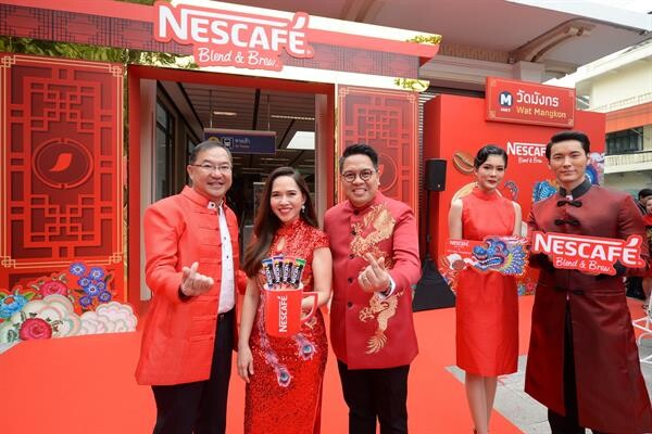 เปิดตัว “เนสกาแฟ เบลนด์ แอนด์ บรู อินเตอร์แอคทีฟ อาร์ตสเตชั่น” ครั้งแรกในไทย ที่ “สถานีวัดมังกร”
