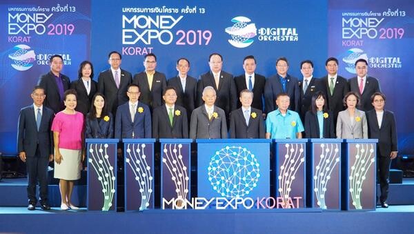 ภาพข่าว: SME D Bank ร่วมพิธีเปิดงาน Money Expo Korat 2019 ครั้งที่ 13 พร้อมหนุนเอสเอ็มอีภาคอีสานก้าวสู่แหล่งทุนดอกเบี้ยพิเศษ