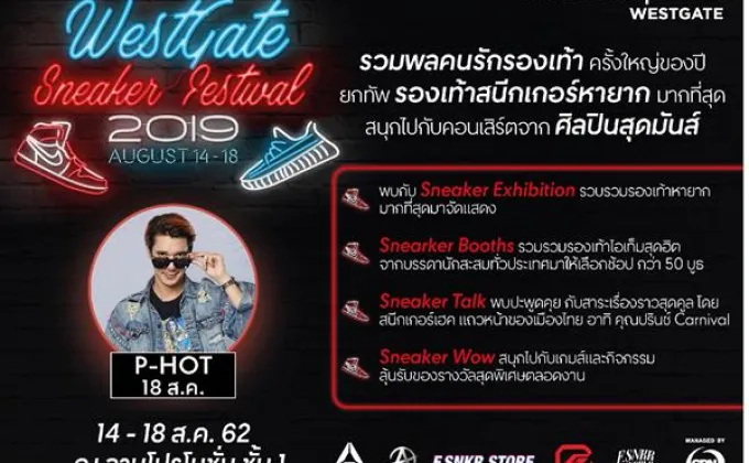 “WestGate Sneaker Festival 2019”